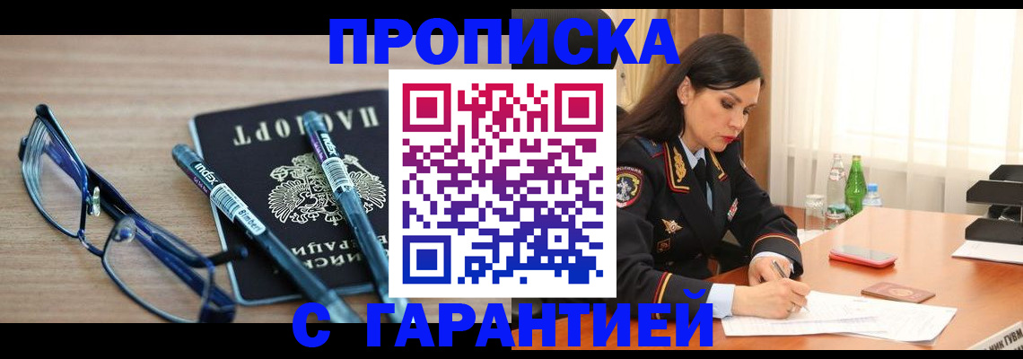 найти адрес прописки в Невельске