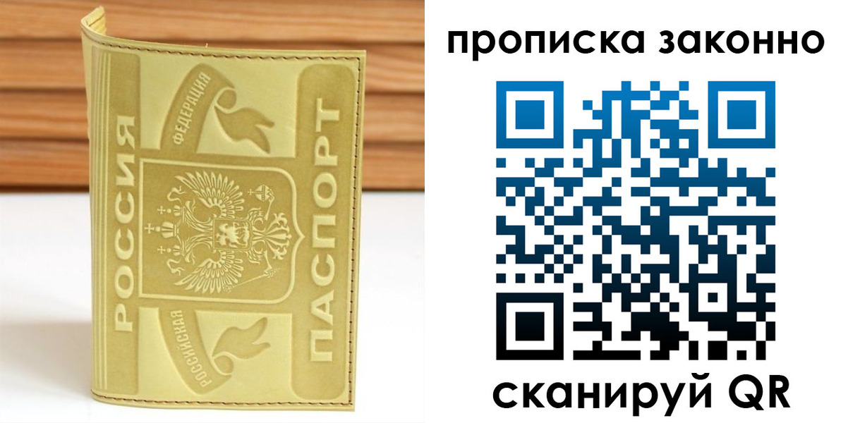 найти адрес прописки в Невельске