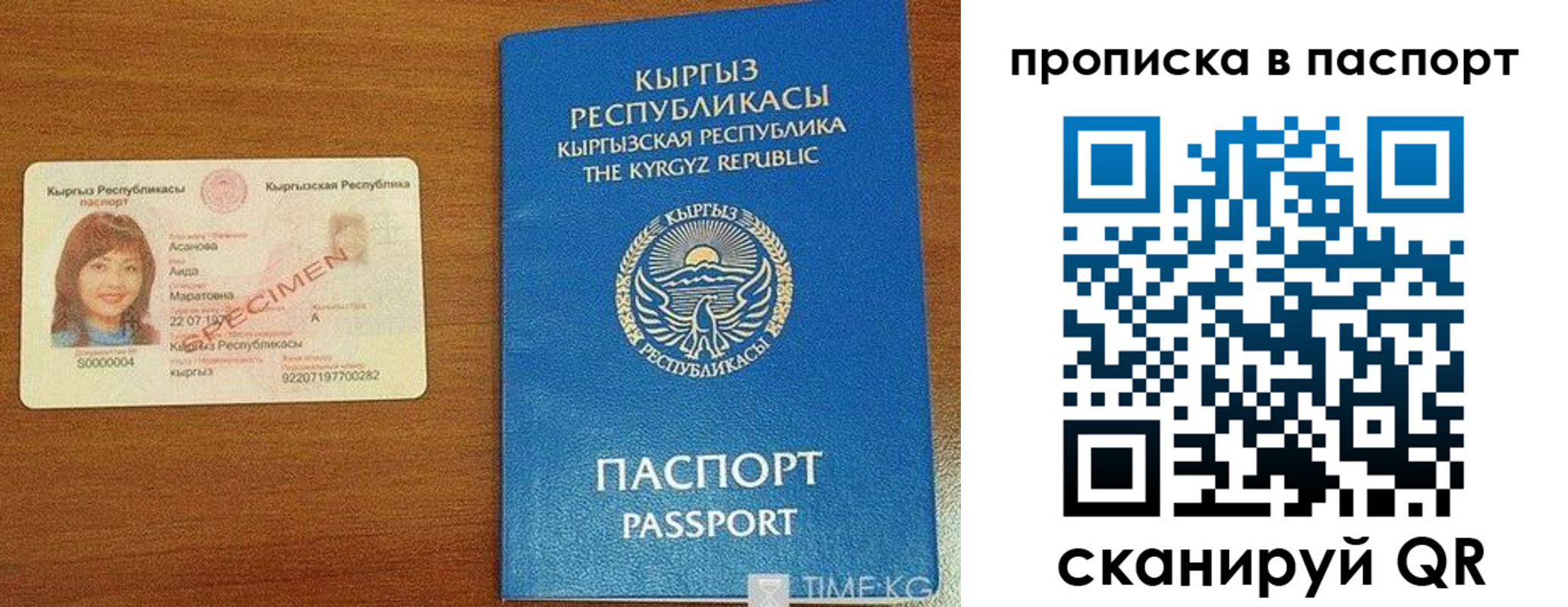 прописка гарантия в Невельске