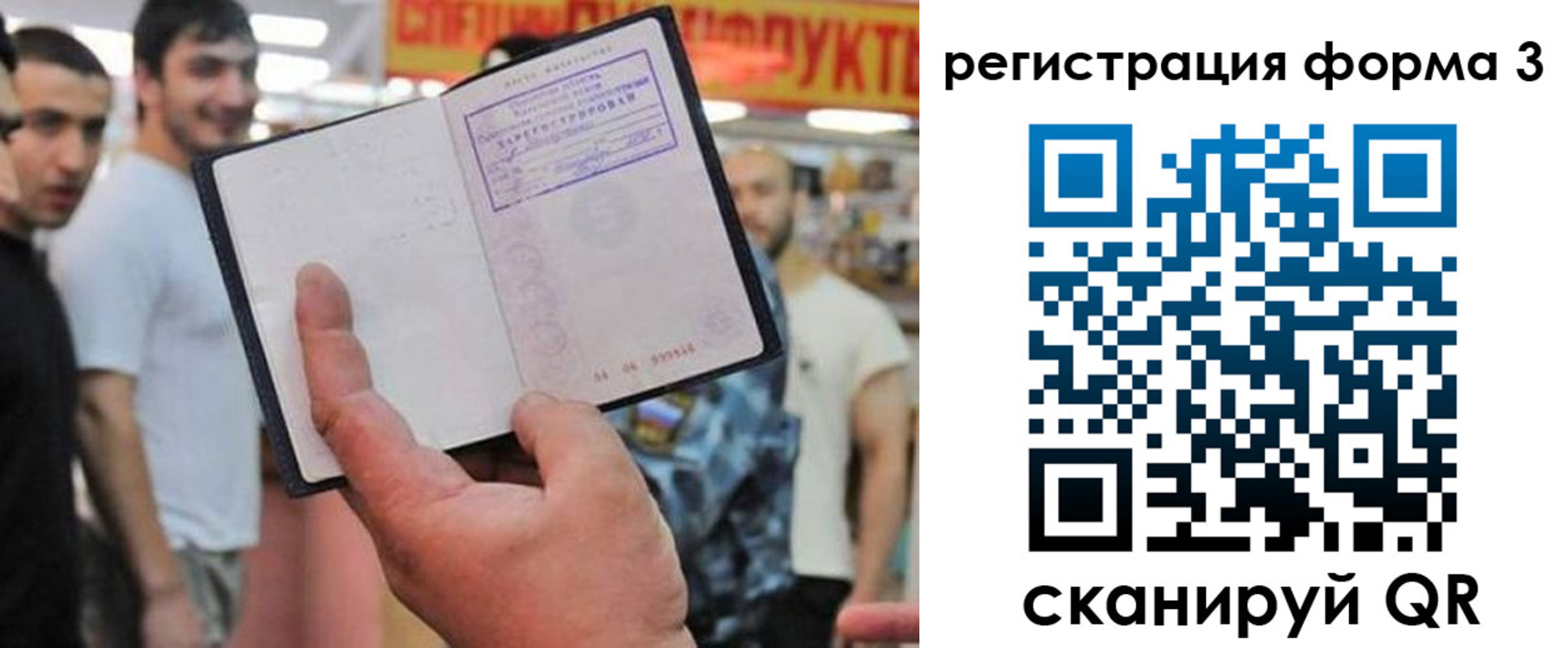прописка поиск в Невельске