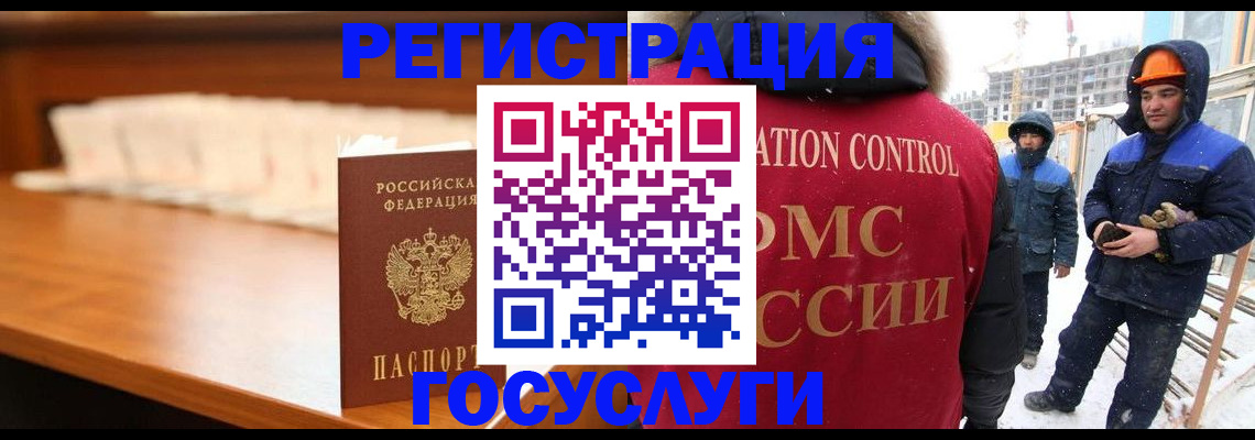 временная регистрация гарантия в Невельске