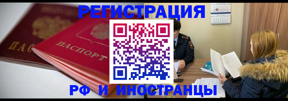 временная регистрация госуслуги в Невельске