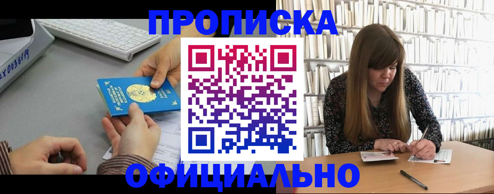 временная регистрация гарантия в Невельске