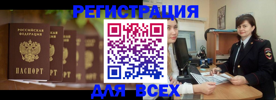регистрация в Невельске