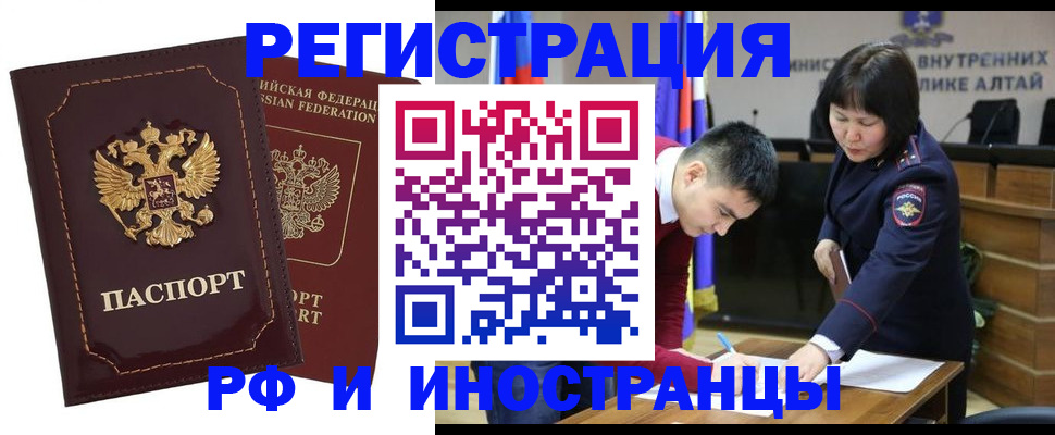 прописка для военкомата в Невельске