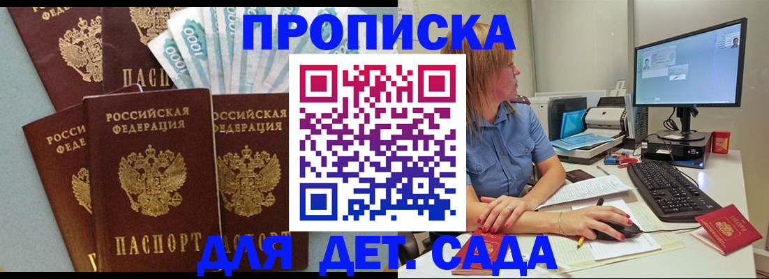 прописка поиск в Невельске