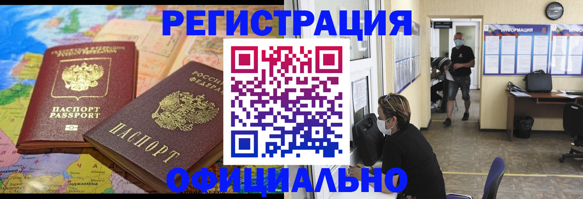 временная регистрация поиск в Невельске
