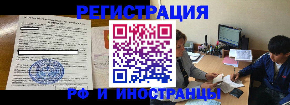 прописка 2025 в Невельске